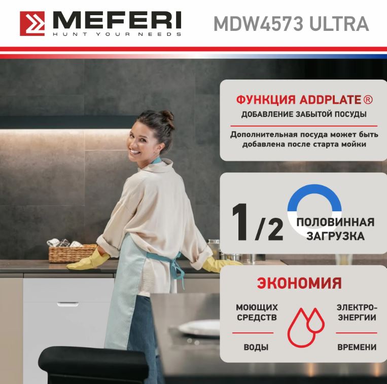 Meferi MDW4573 ULTRA