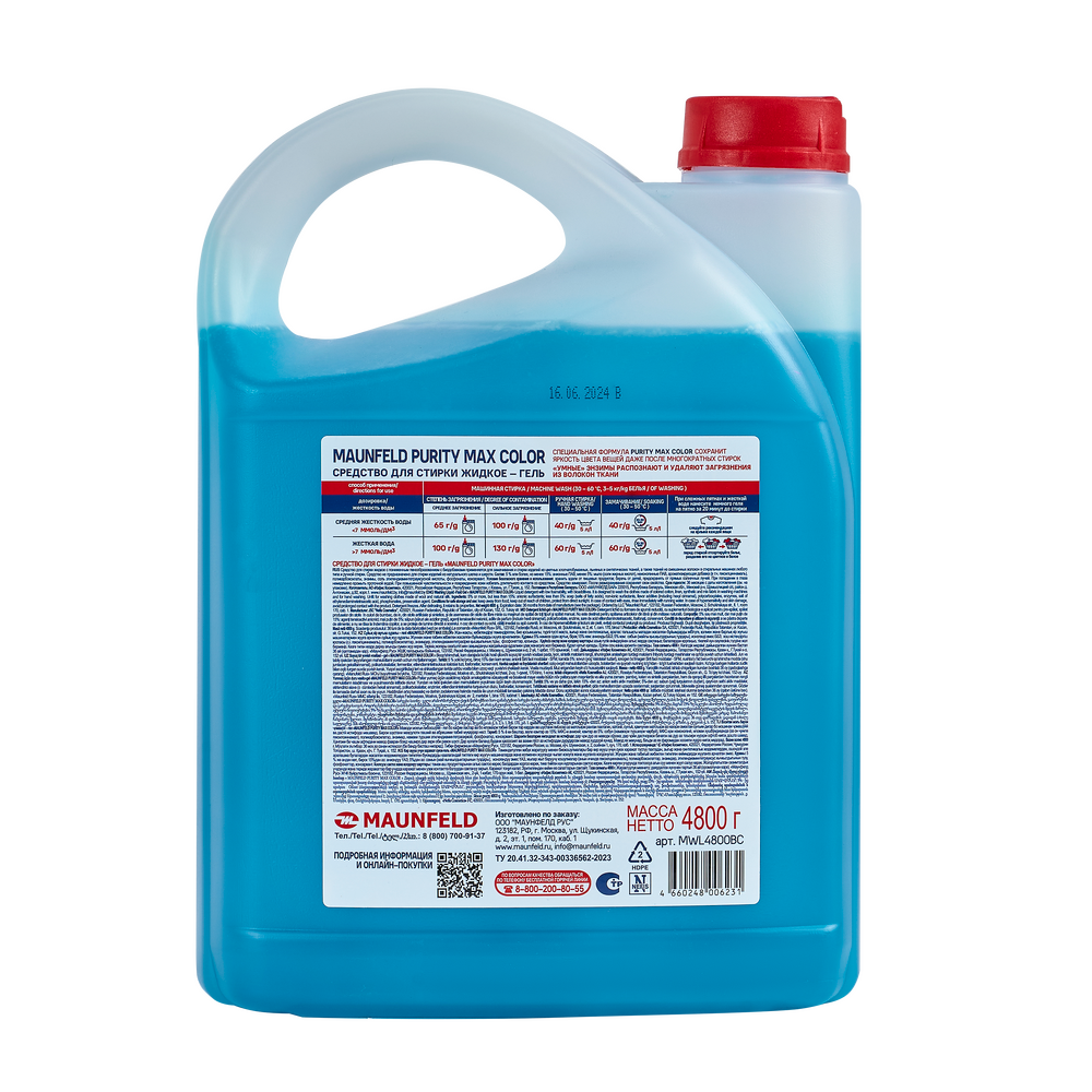 Maunfeld Purity Max Color 4800г MWL4800BC