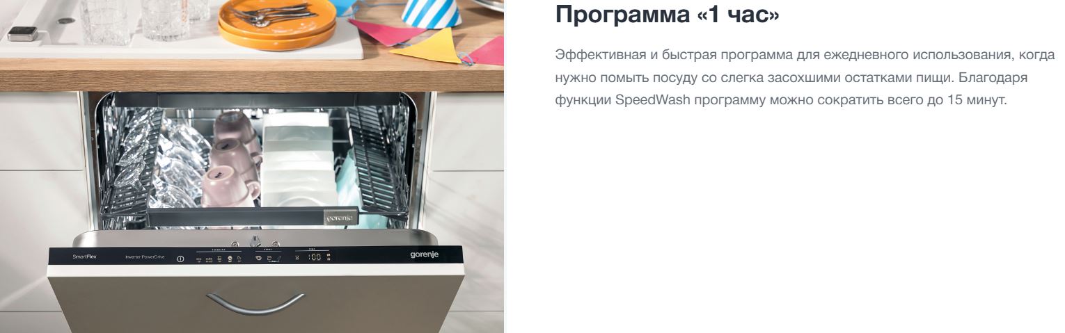 Gorenje GV16E3