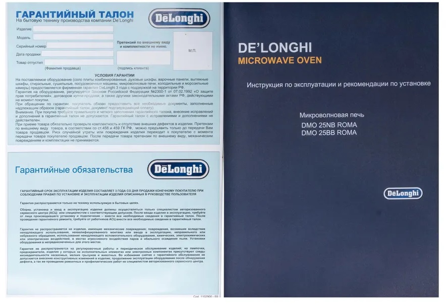 Delonghi DMO 25NB ROMA