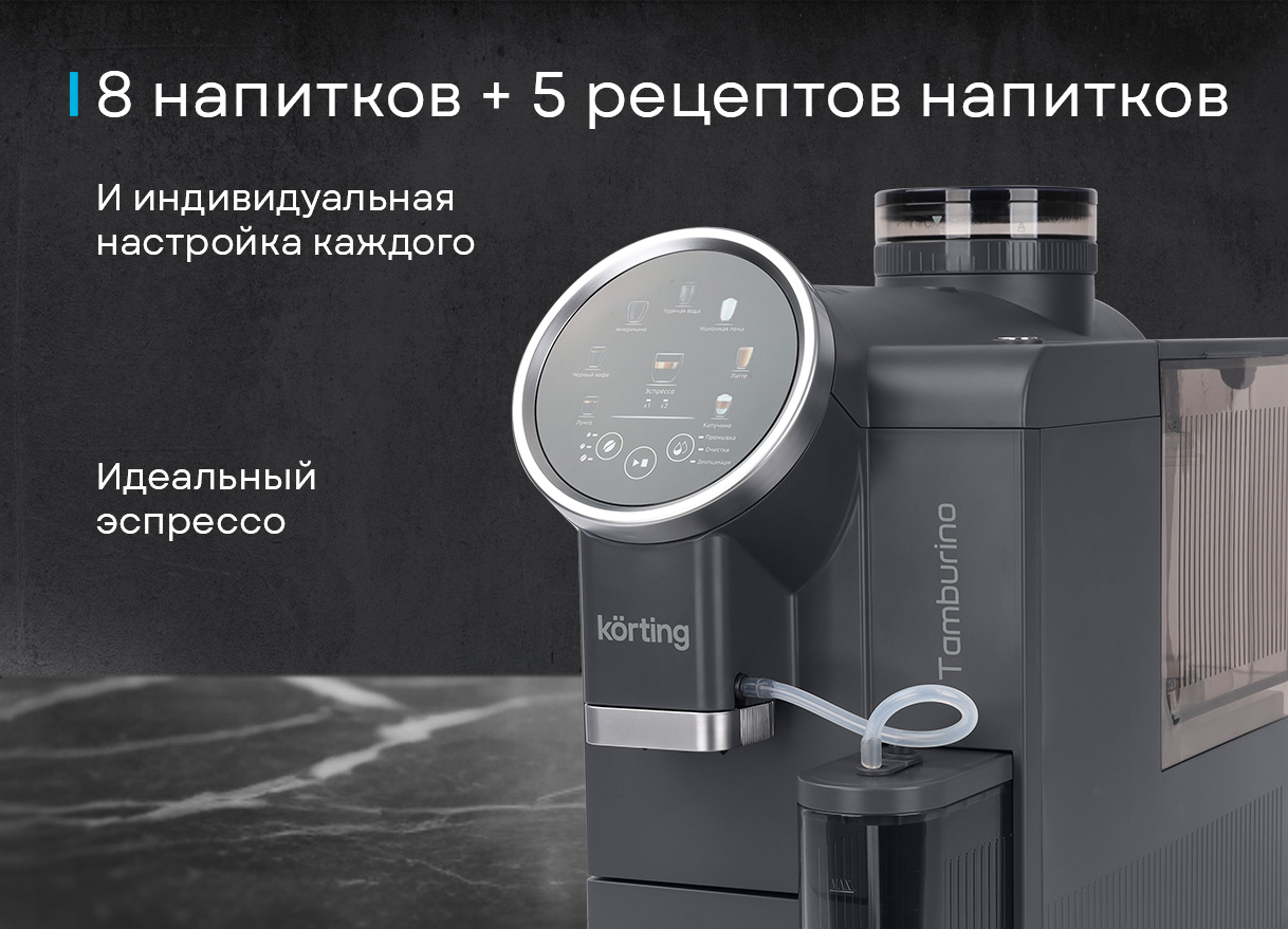 Korting KACM 2028 Gr Tamburino