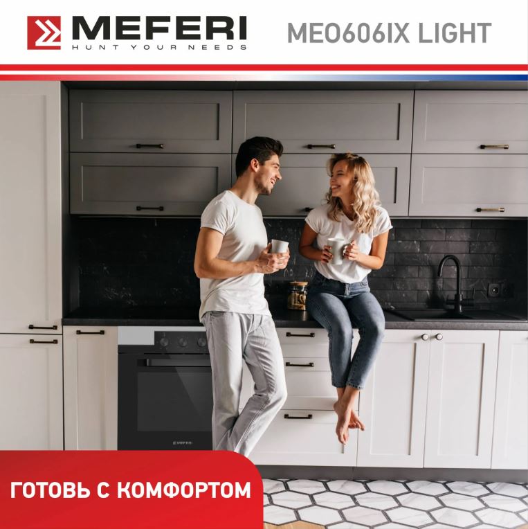 Meferi MEO606IX LIGHT