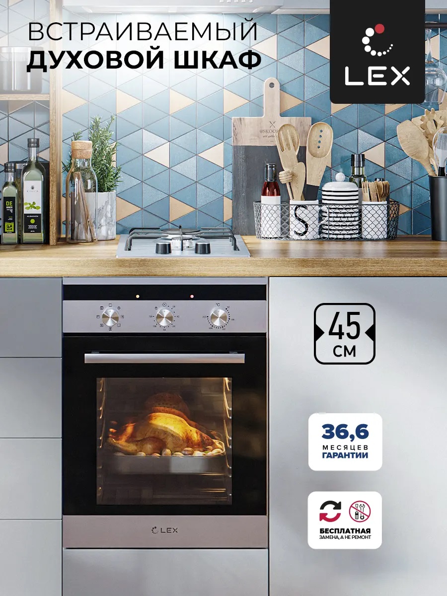 Lex EDM 4570 IX