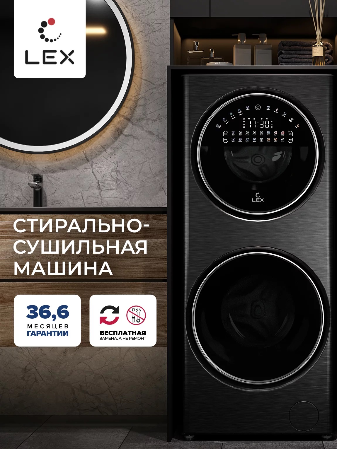 Lex LWM10714LuxIDD