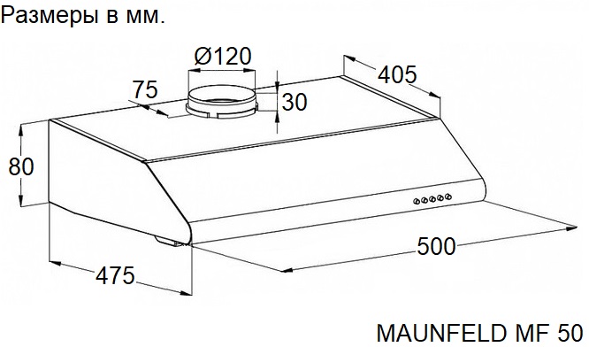 MAUNFELD MF 50 белый