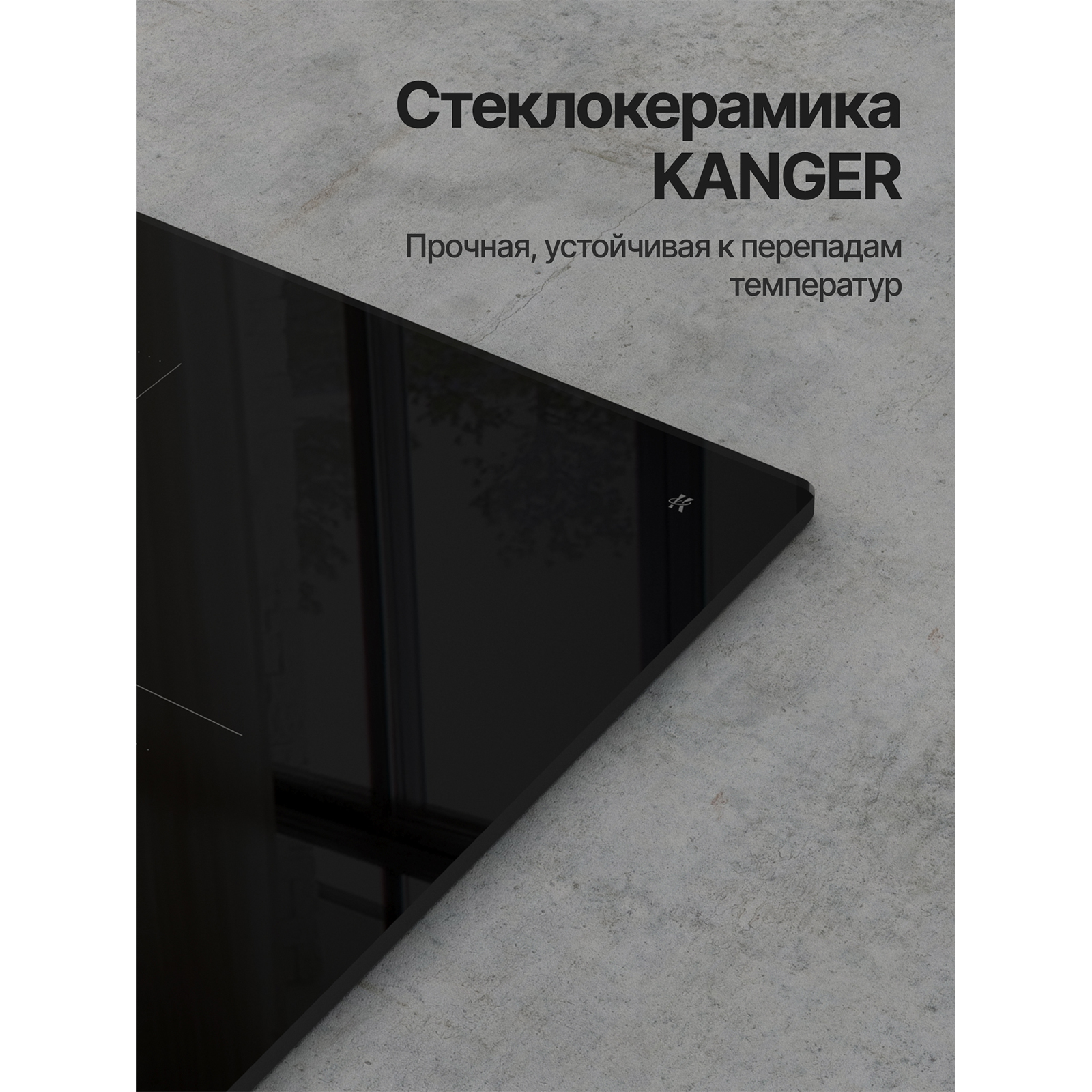 Kuppersberg ICO 302