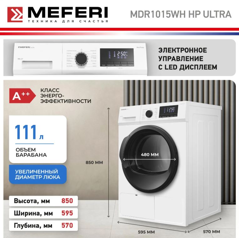 Meferi MDR1015WH HP ULTRA
