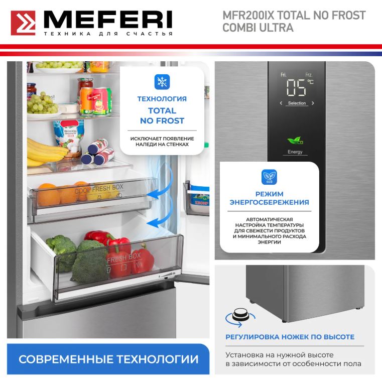 Meferi MFR200IX TOTAL NO FROST COMBI ULTRA