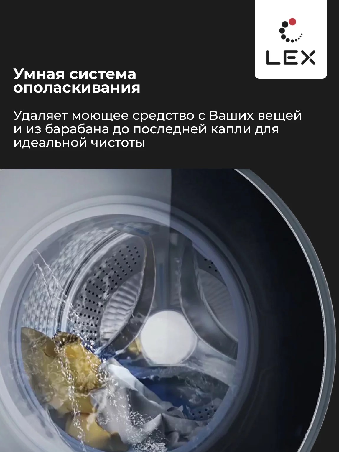 Lex LWM10714LuxIDD
