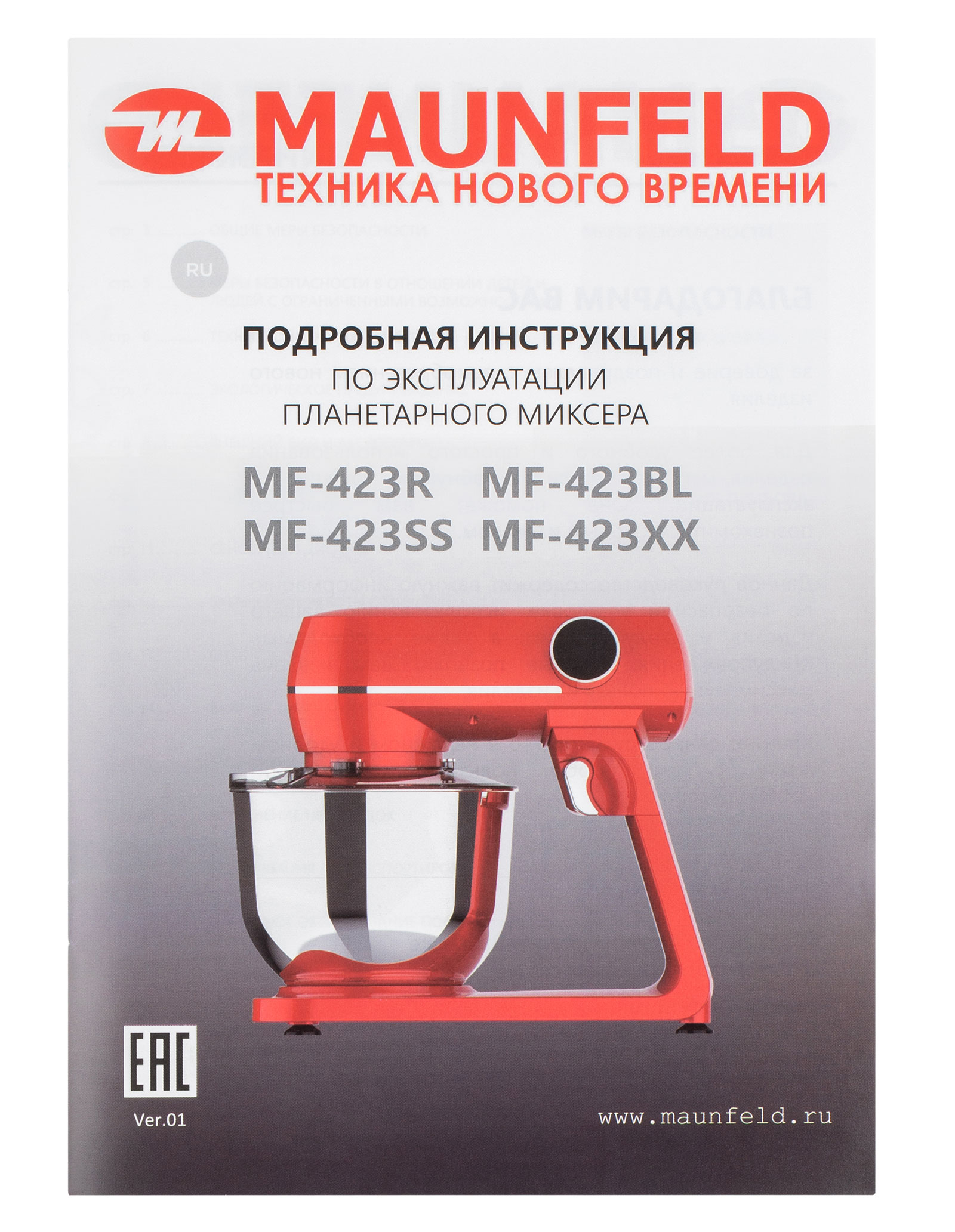 MAUNFELD MF-423BL