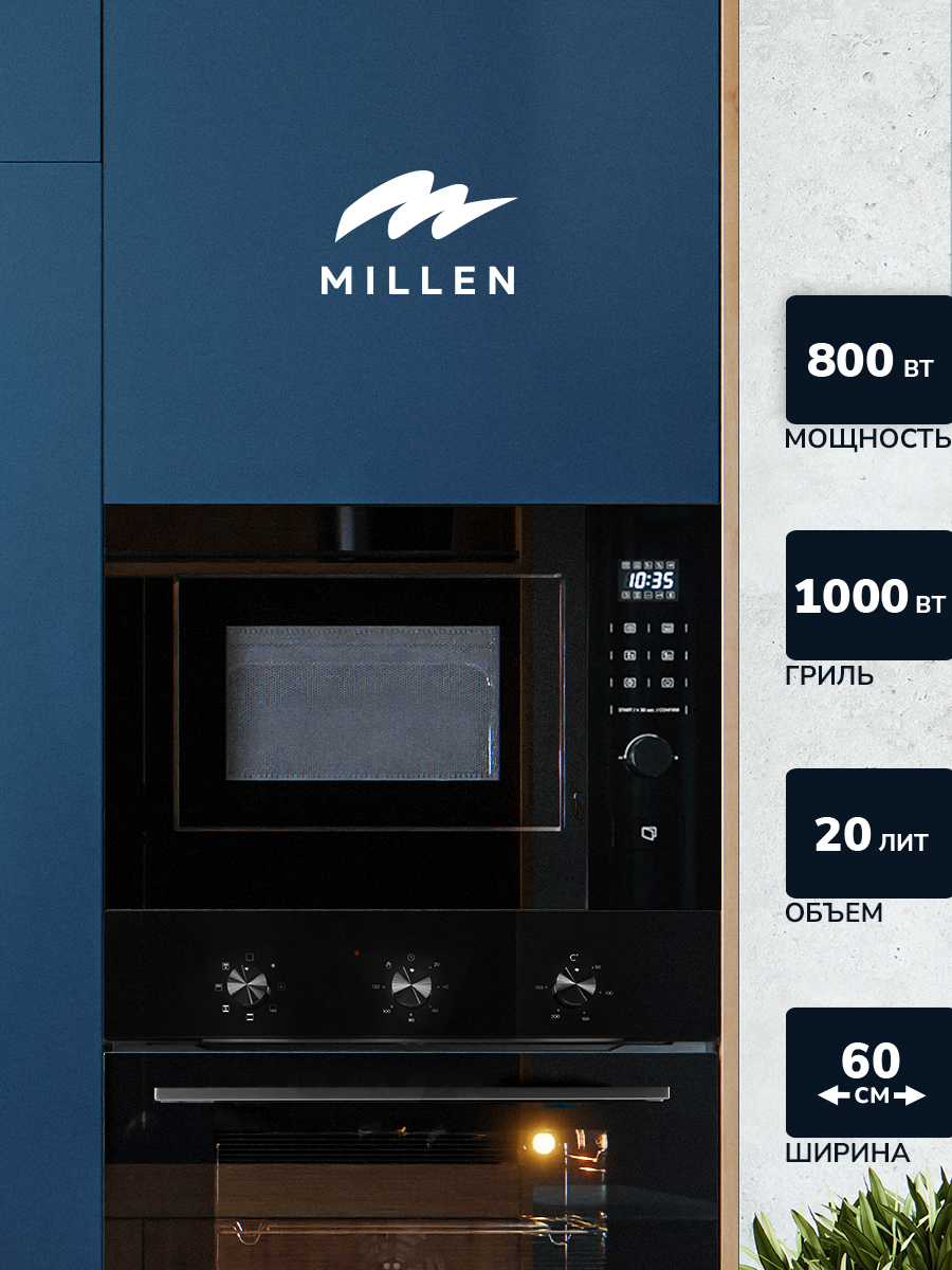 Millen MBW 381 BL