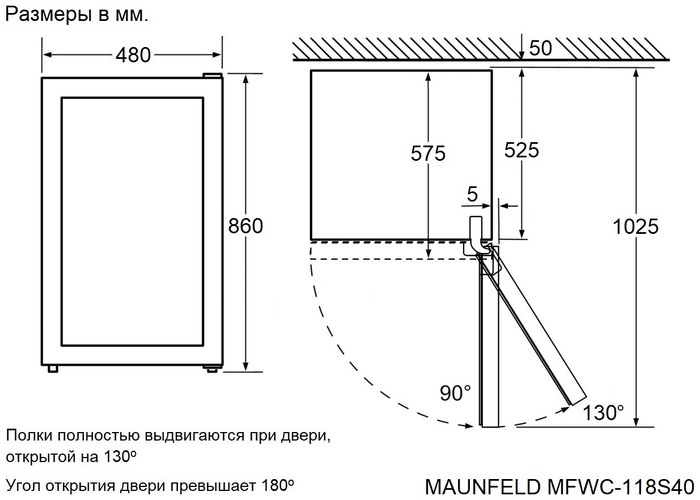 MAUNFELD MFWC-118S40
