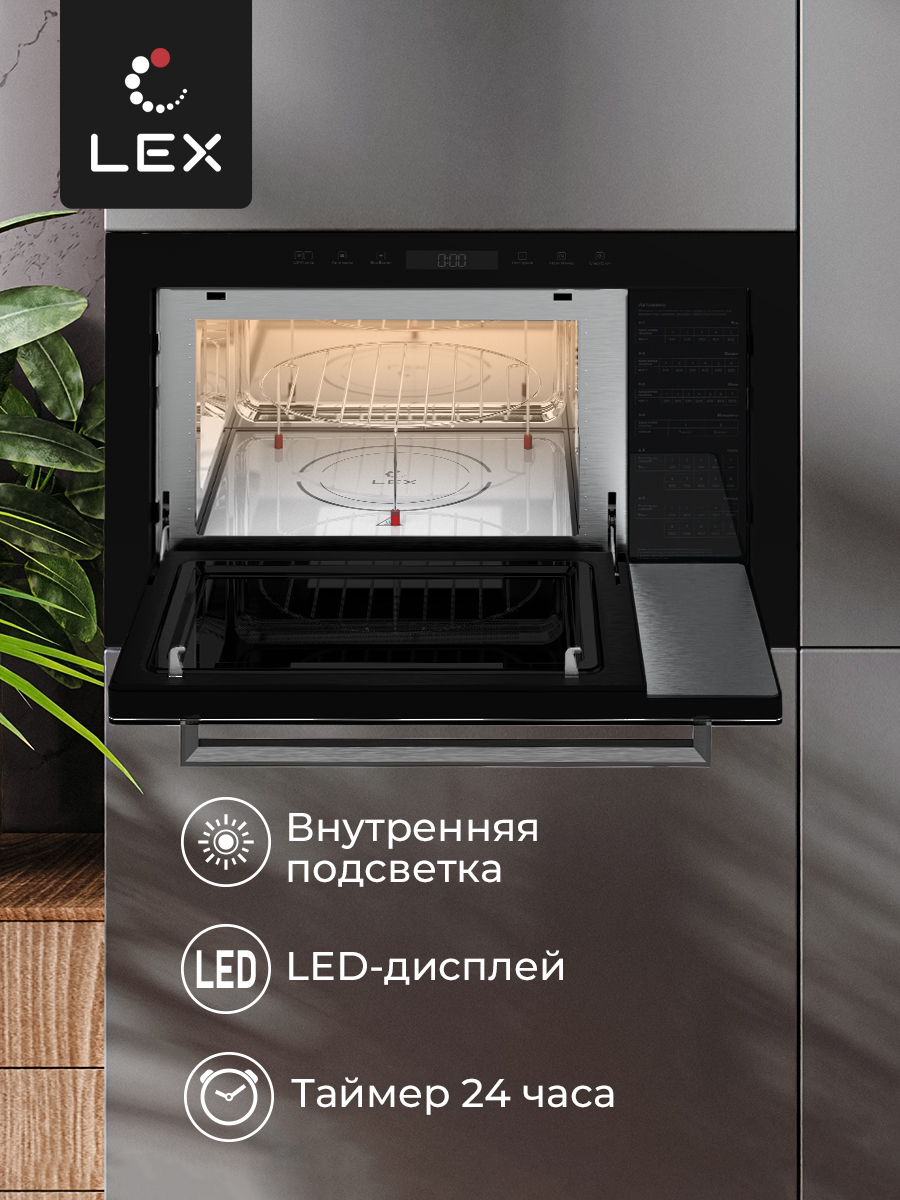 Lex BIMO 25.03 BLACK