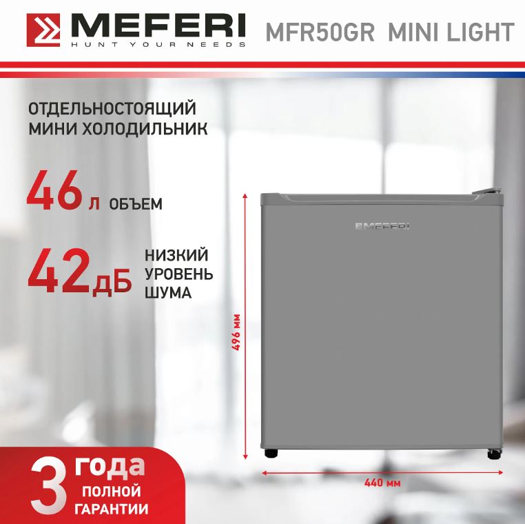 Meferi MFR50GR MINI LIGHT