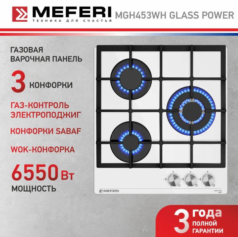 Meferi MGH453WH GLASS POWER