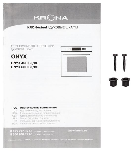 Krona ONYX 45H BL/BL