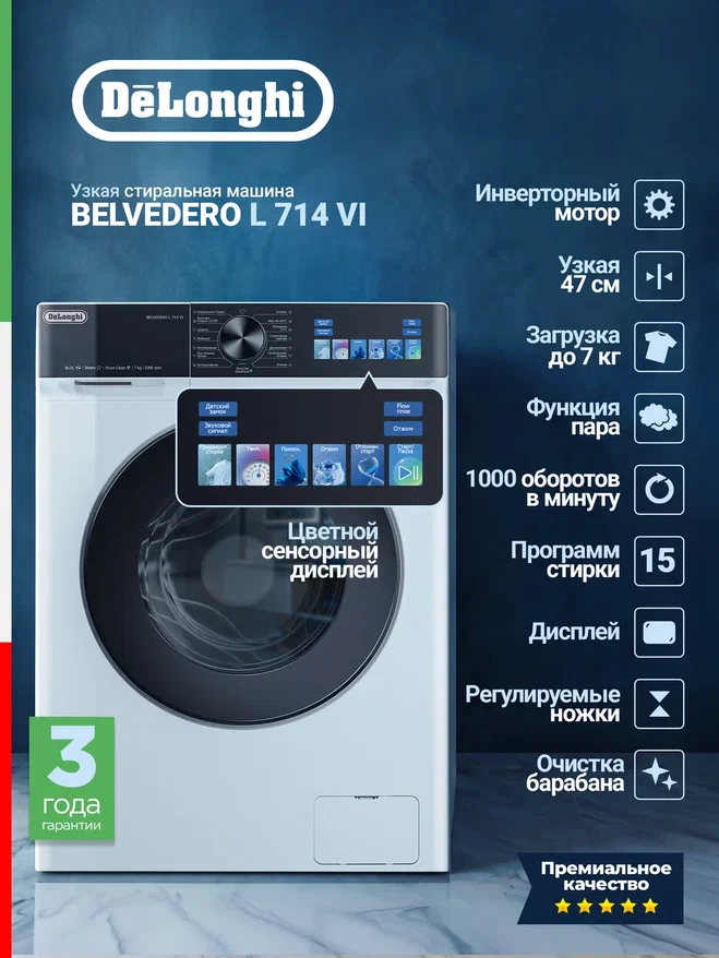 Delonghi BELVEDERO L 714 VI