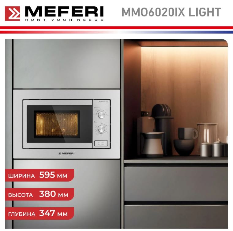 Meferi MMO6020IX LIGHT