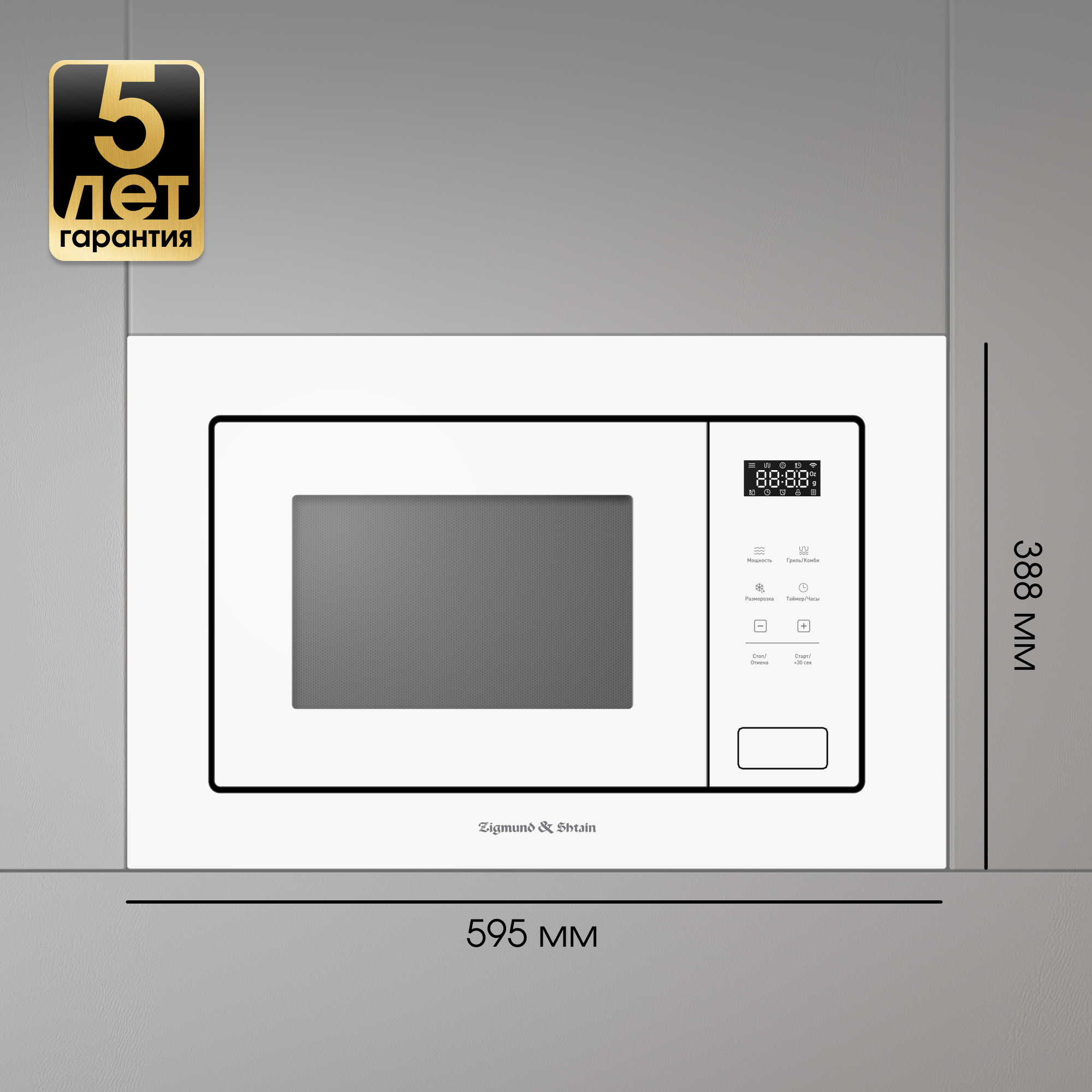 Zigmund & Shtain BMO 26 W