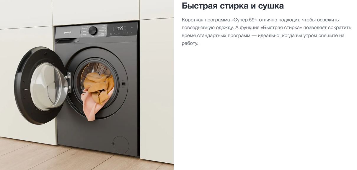 Gorenje WDG2P1174A3D2S/C