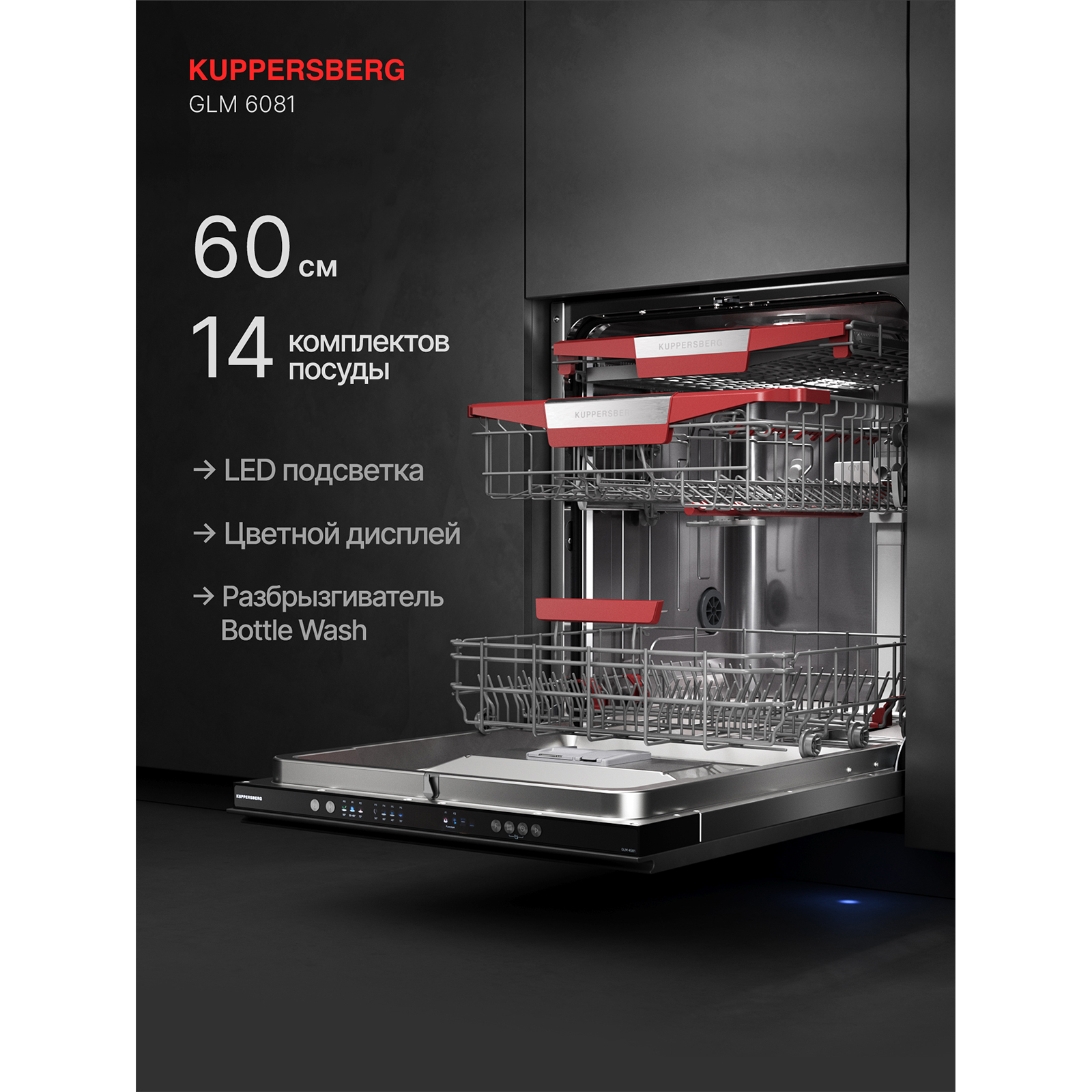Kuppersberg GLM 6081