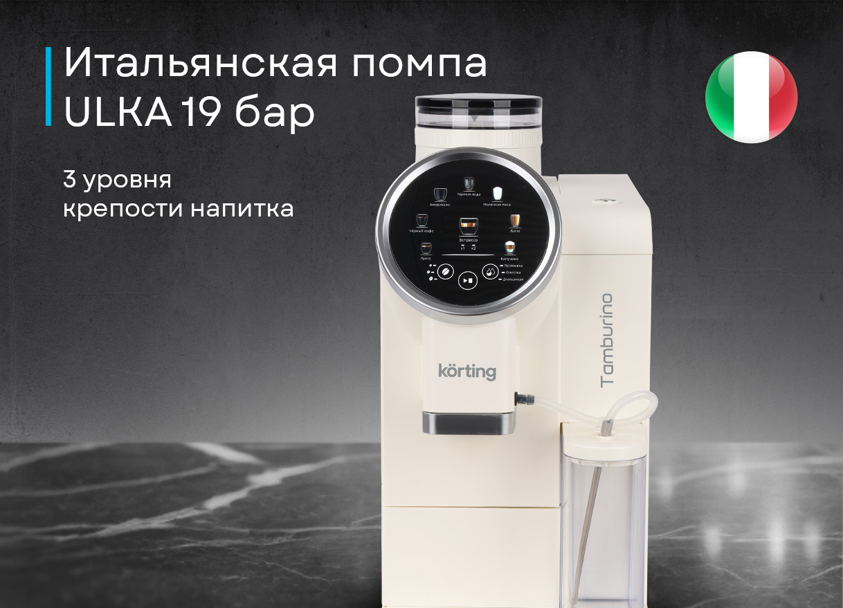 Korting KACM 2028 W Tamburino
