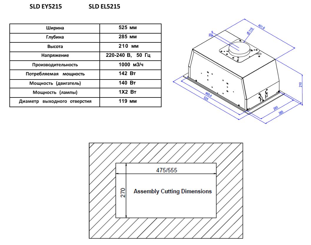 Schaub Lorenz SLD EL5215