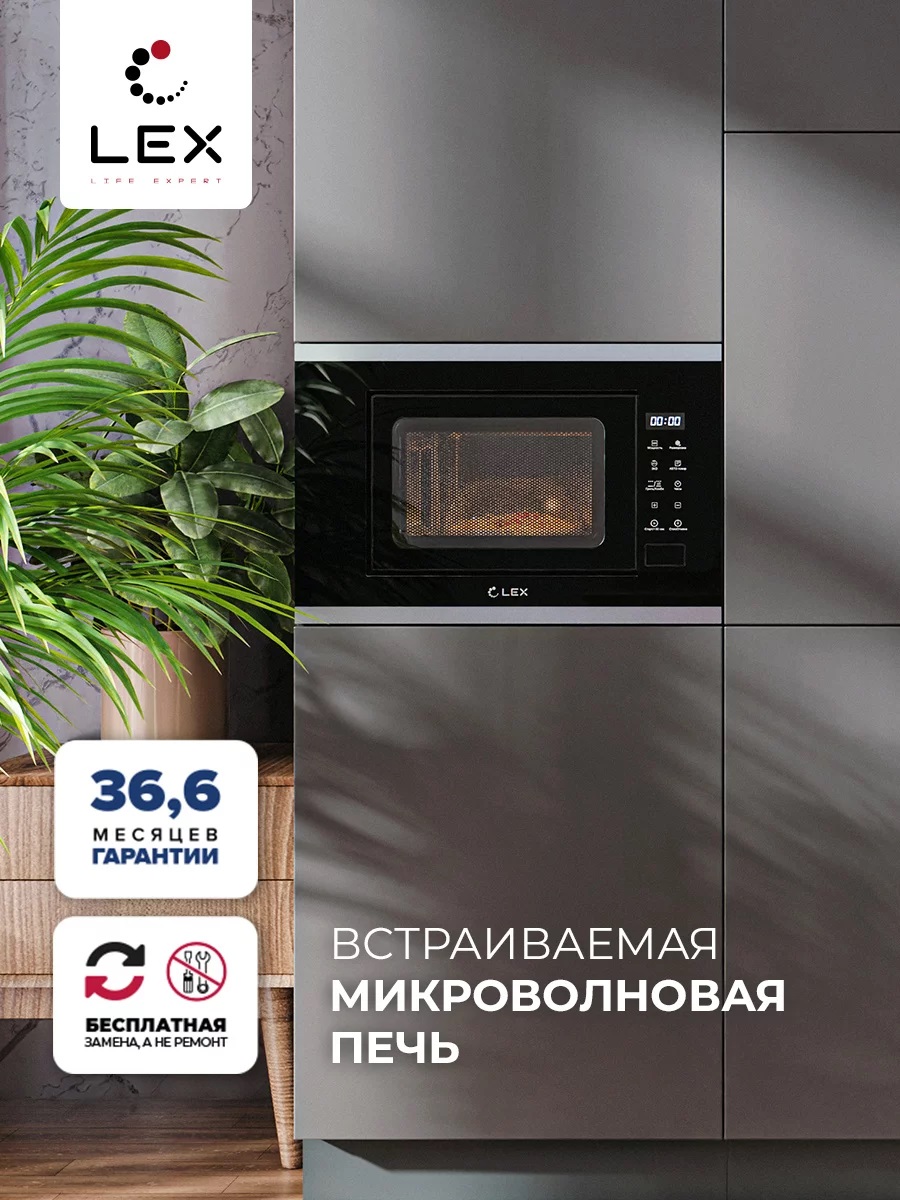 Lex BIMO 20.02 INOX