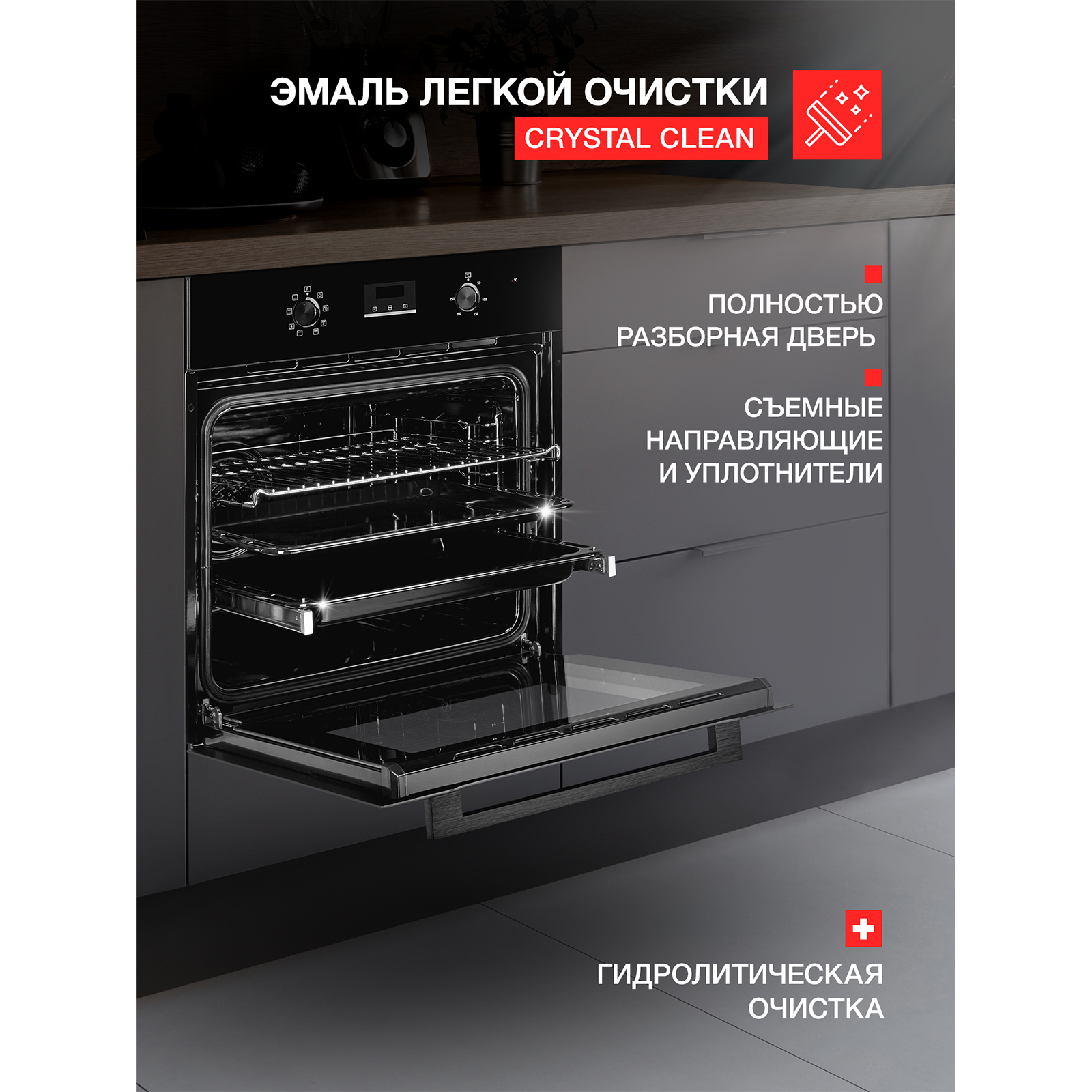 Kuppersberg HM 628 Black