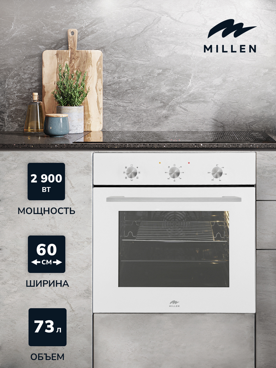 Millen MEO 601 WH