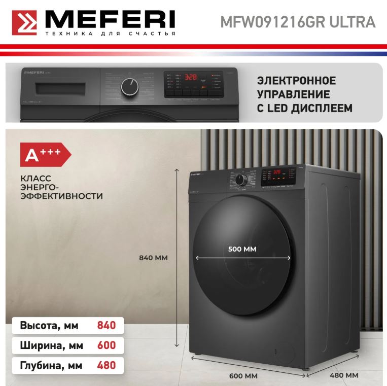 Meferi MFW091216GR ULTRA