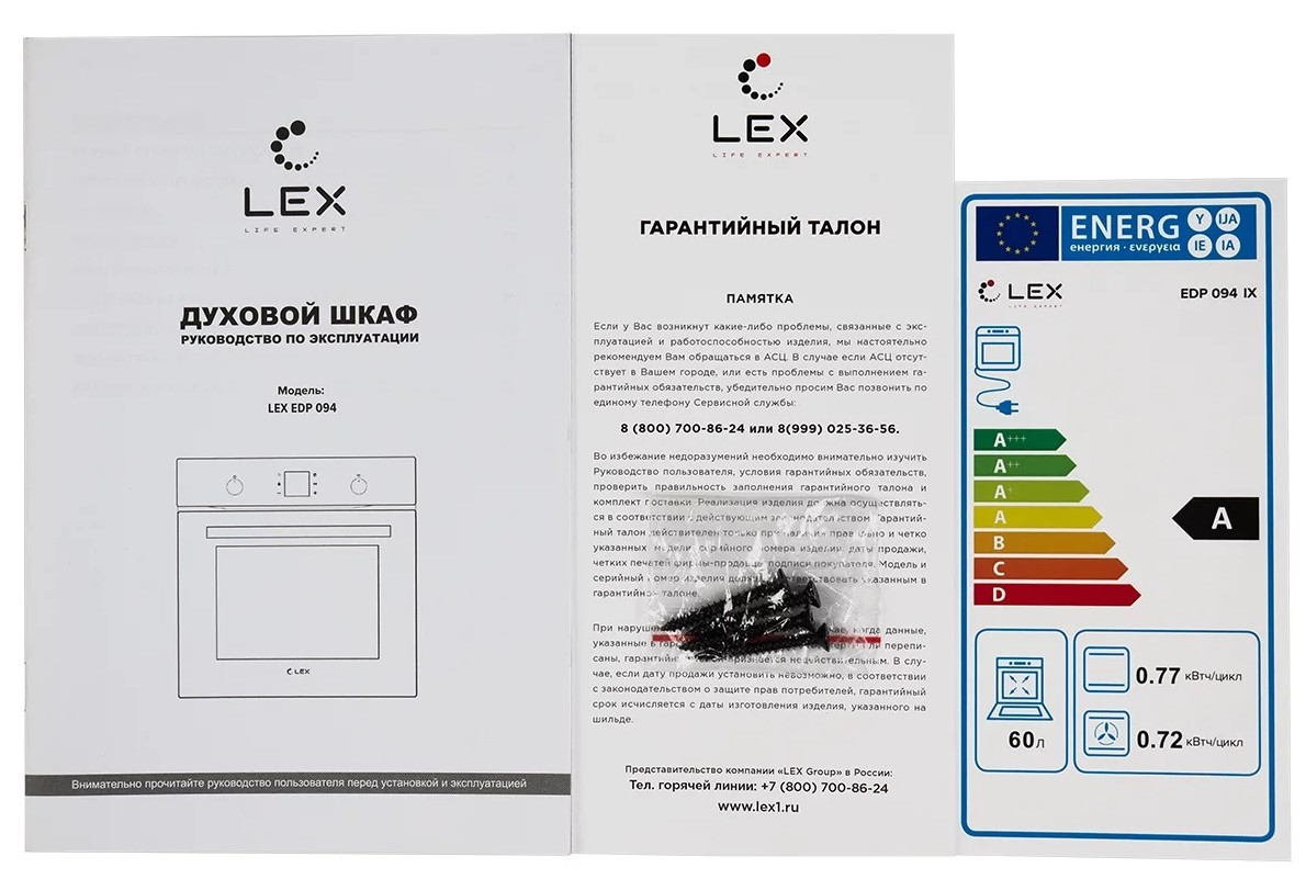 Lex EDP 094 WH