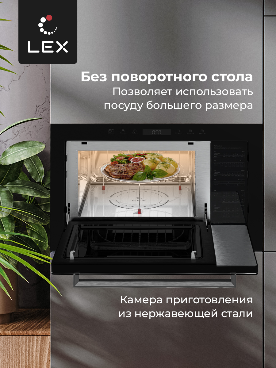 Lex BIMO 25.03 BLACK