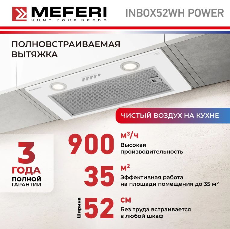 Meferi INBOX52WH POWER