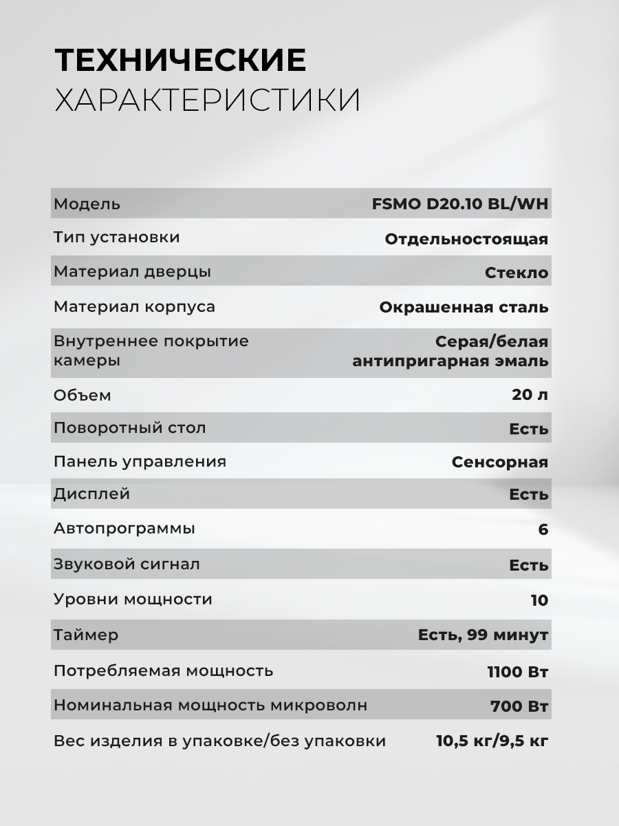 Lex FSMO D20.10 BL