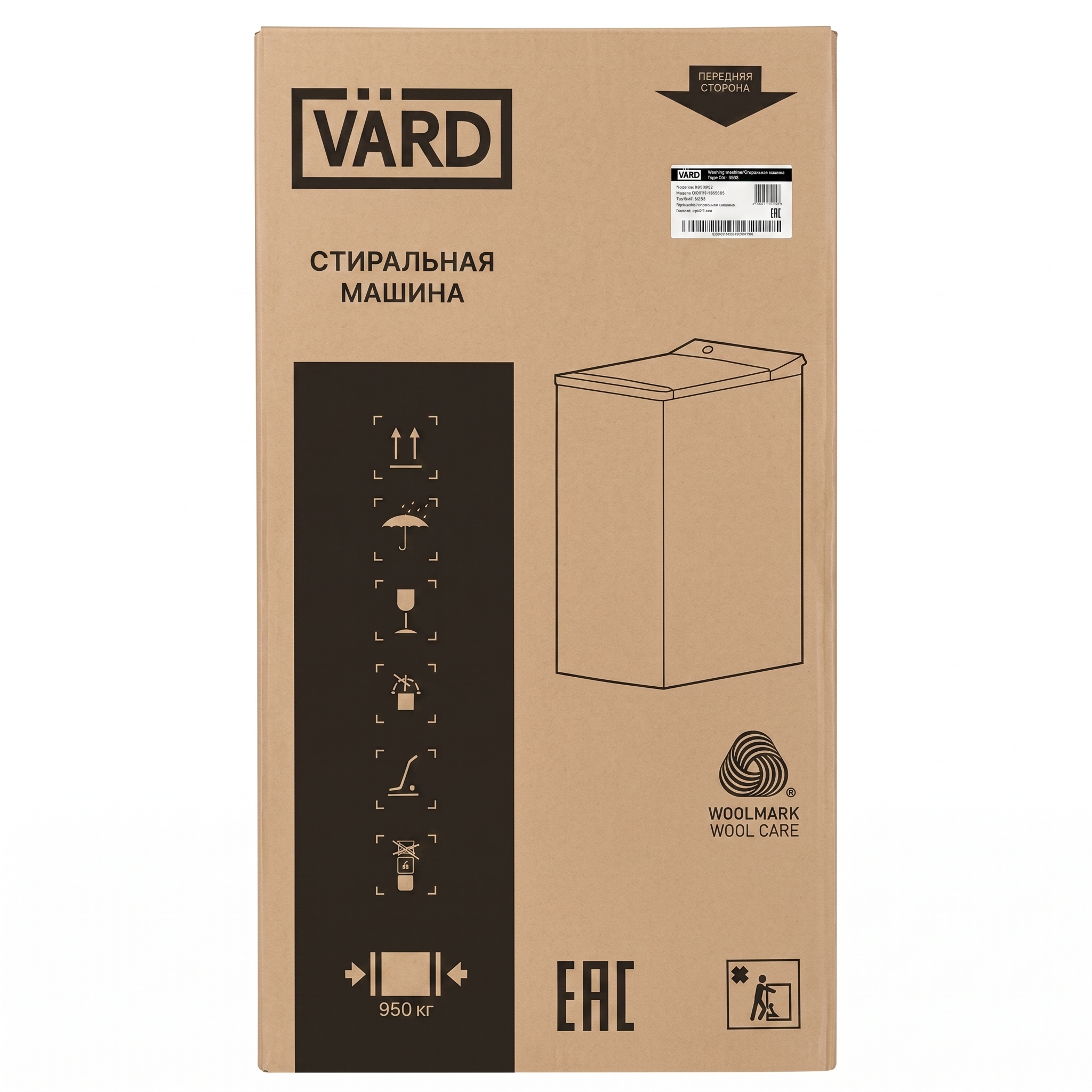 Vard VWT483SW