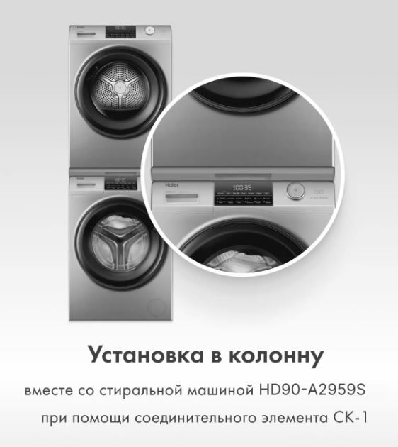 Haier HW90-BP14959S