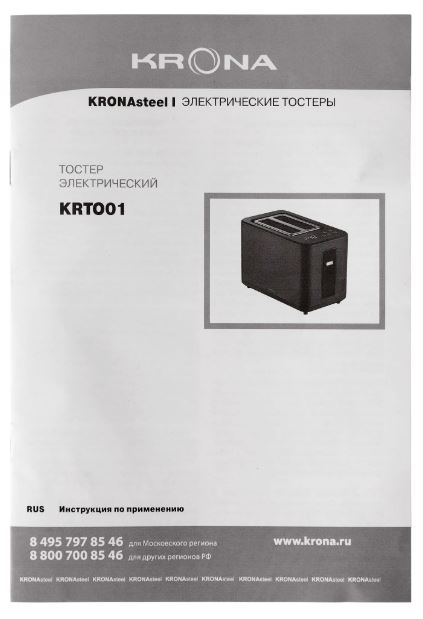 Krona Digitaler Black