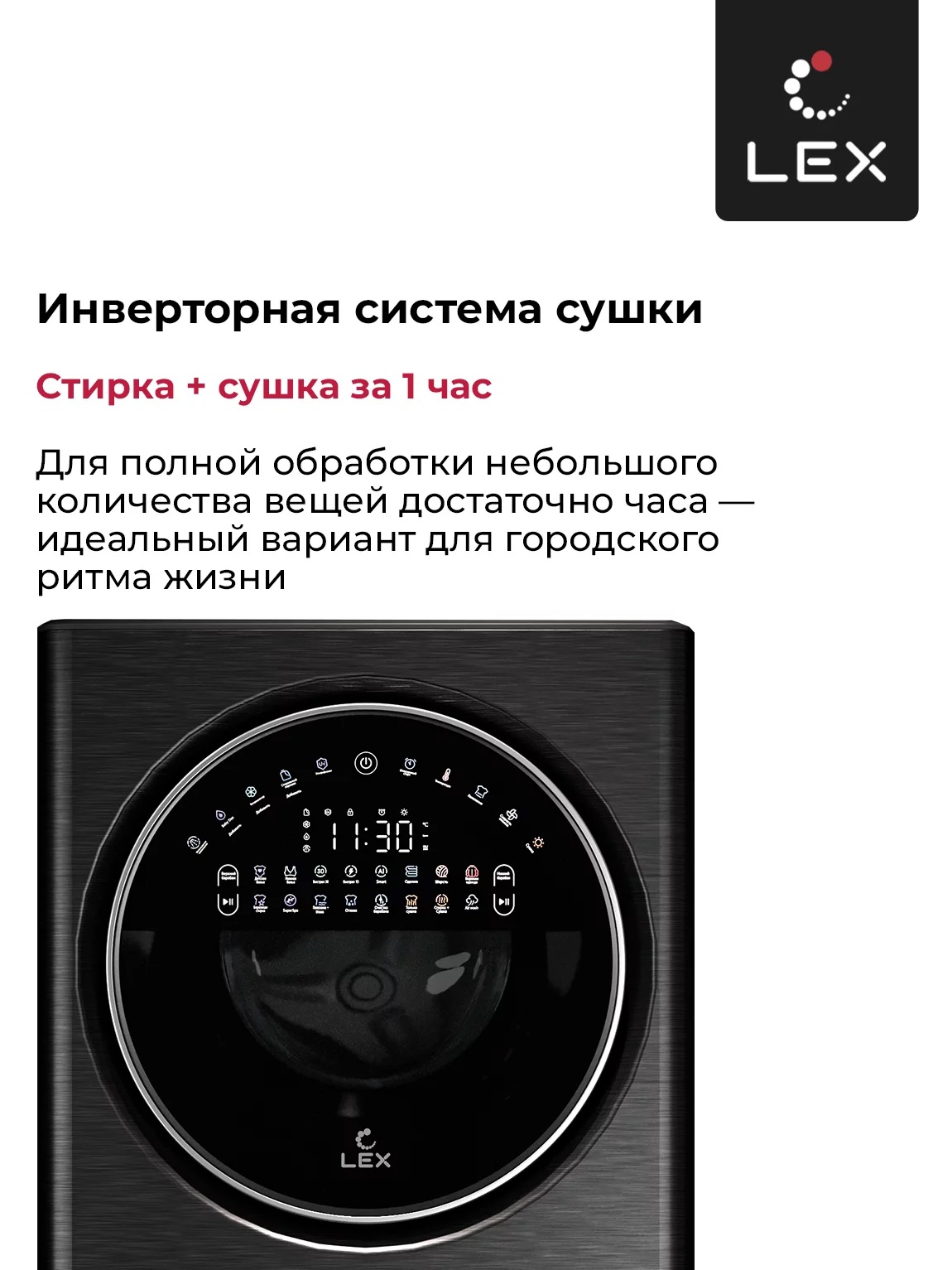 Lex LWM10714LuxIDD