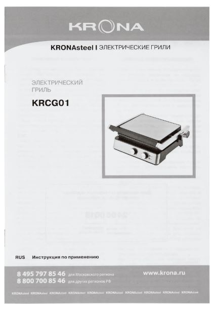 Krona Kontakt-Tischgrill 1800W