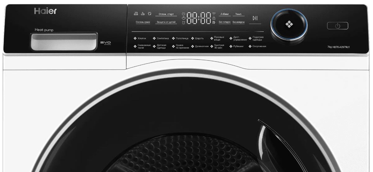 HAIER HD70-A2979U1