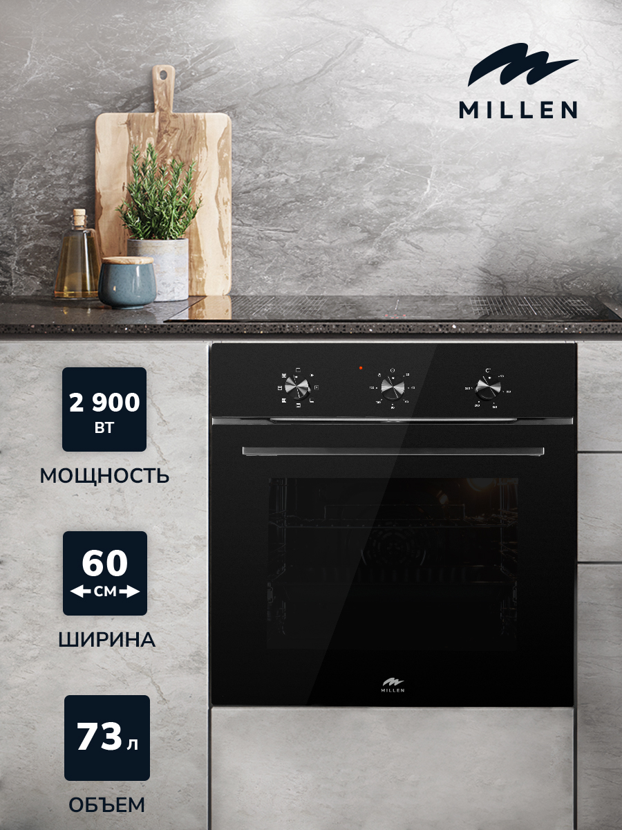 Millen MEO 601 BL