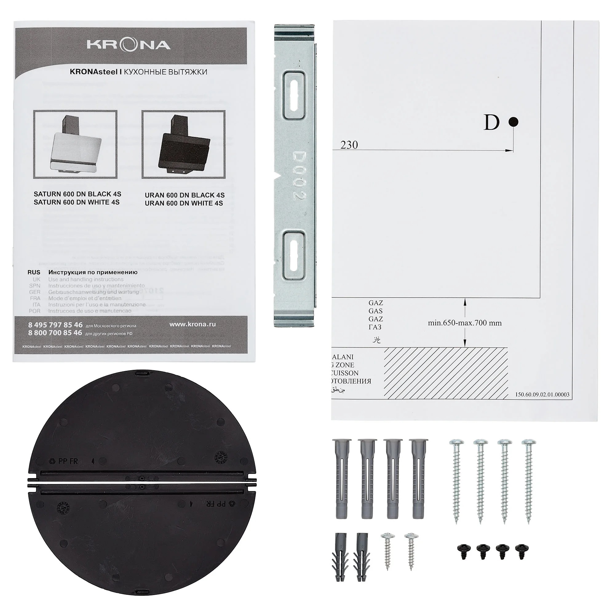 Krona SATURN 600 DN BLACK 4S