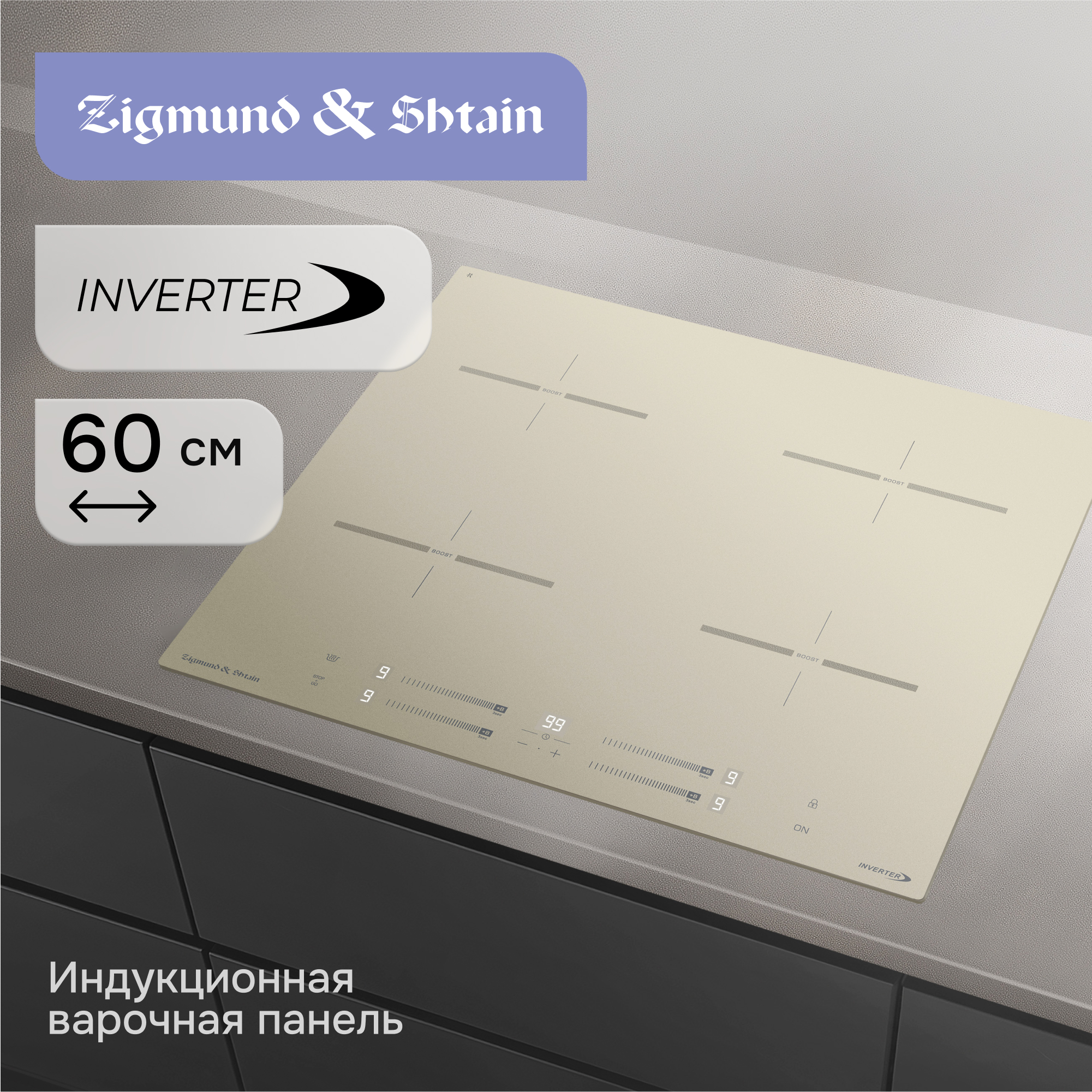 Zigmund & Shtain CI 23.6 I