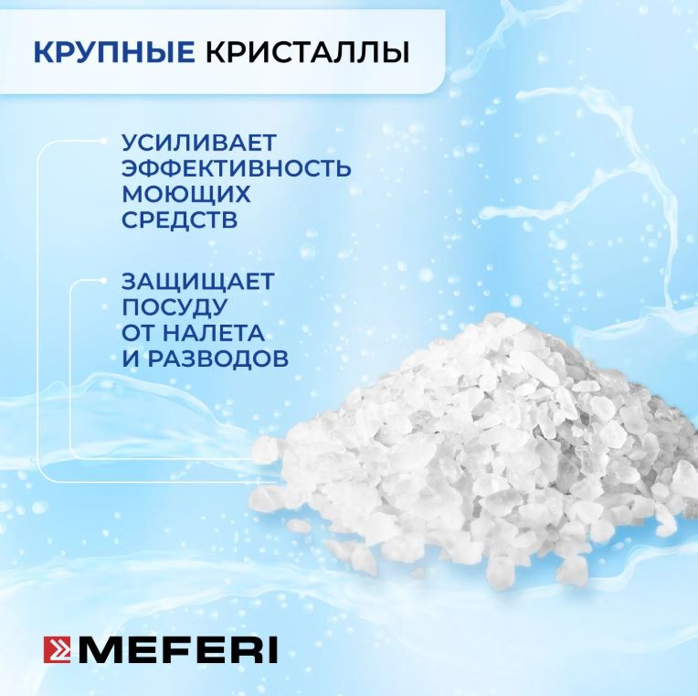 Meferi Power 1500