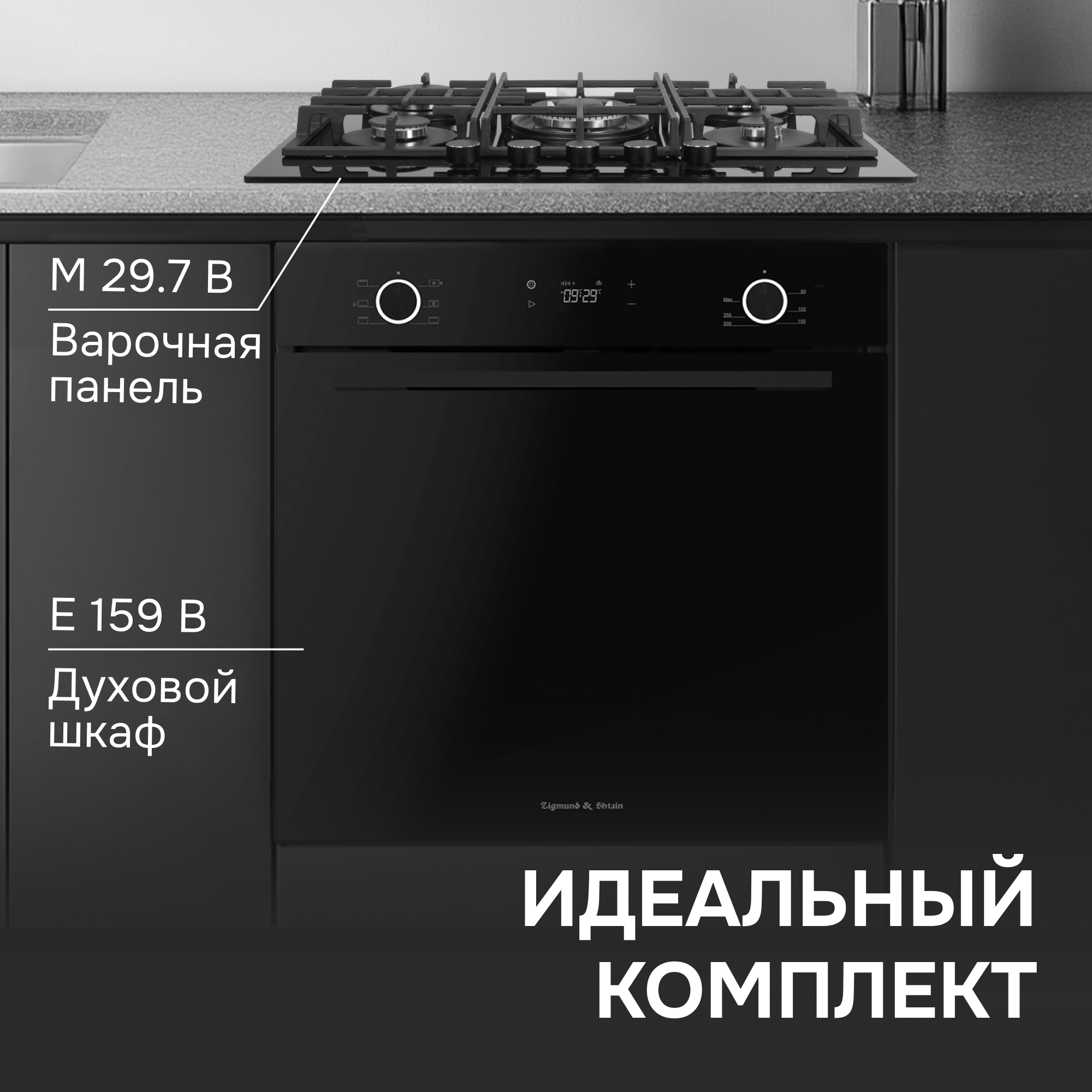 Zigmund & Shtain M 29.7 B