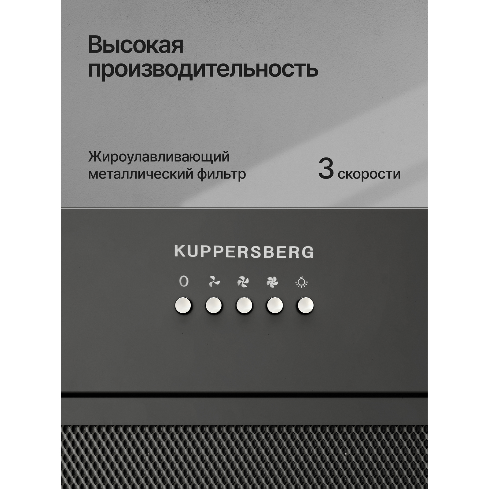 Kuppersberg INPUSH 60 B