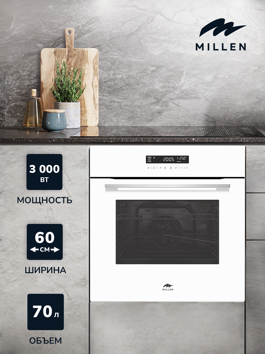 Millen MEO 603 WH