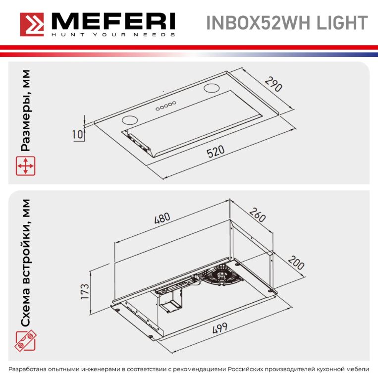 Meferi INBOX52WH LIGHT