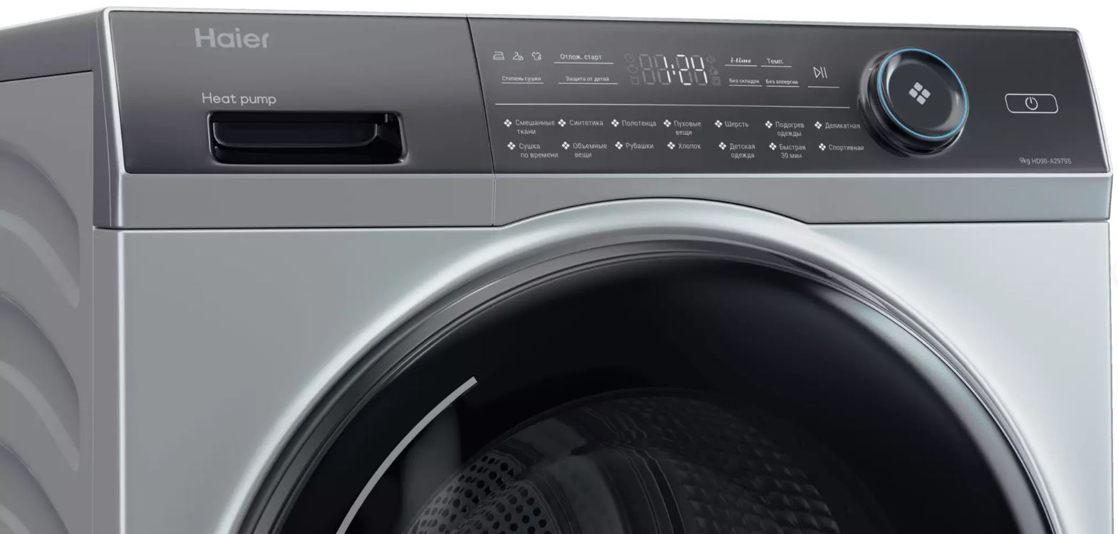 Haier HD90-A2979S